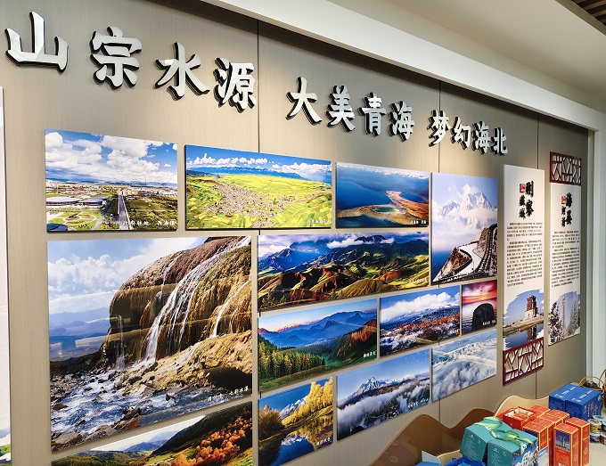 儒商中小企业服务平台搭建海北产品推介会海北风景